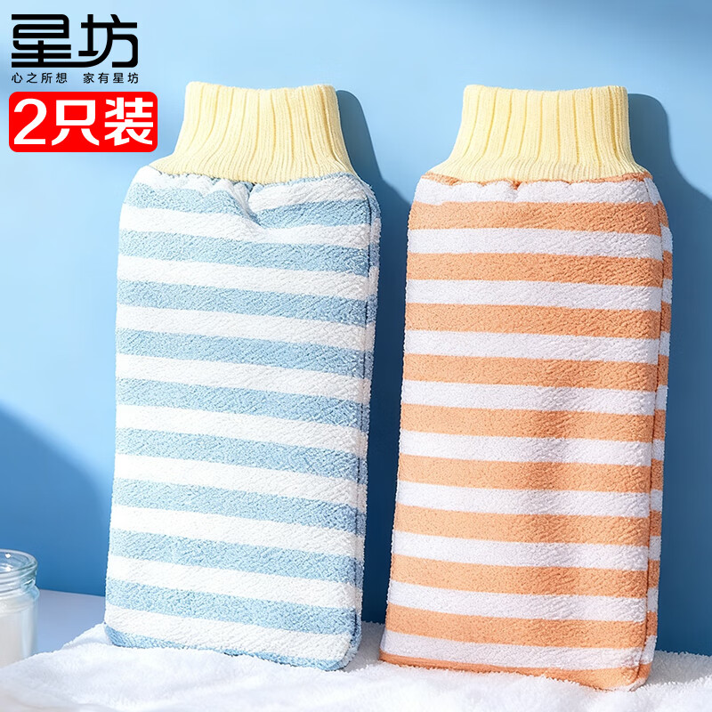 Xingfang bath towel, men's and women's bath towel artifact, bath gloves, back strips, exfoliating bath towel, 2 pieces necessary for home use