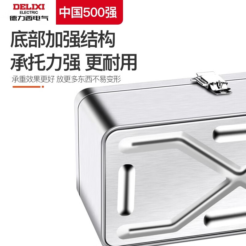 DELIXI ELECTRIC stainless steel tool box storage box car home storage box thickened hardware iron box portable medium size