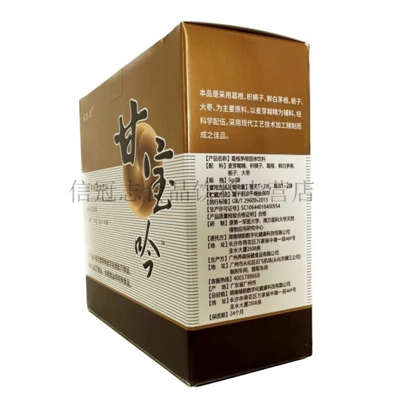 Chi Yan Green Rhythm Probiotic Source Ganbaoyin Daguolong Kudzu and Maogen Solid Drink 150g*30 bags 2 boxes of Ganbao Granules