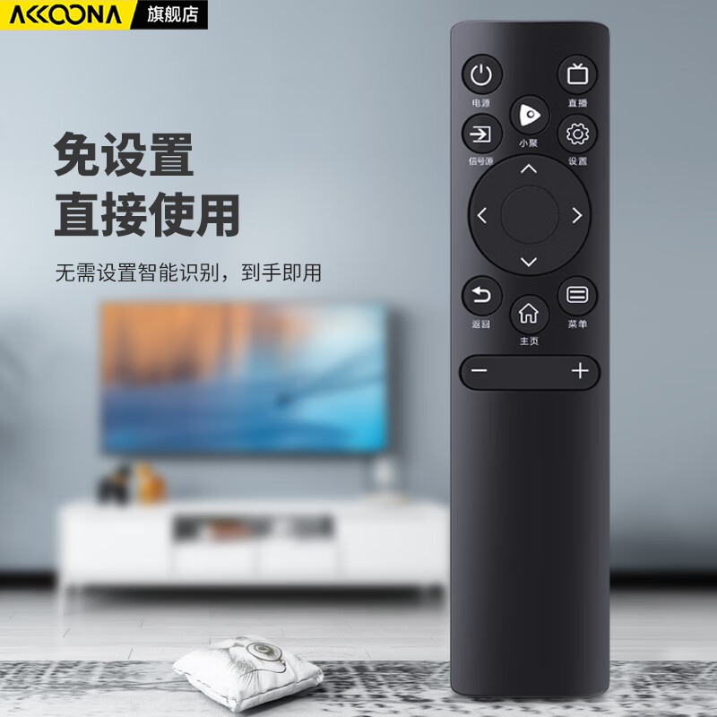 Accoona is suitable for Hisense Hisense smart TV remote control universal vidda CN3A75 3V75 3A69 3A57 55 65-inch vidaa LCD TV