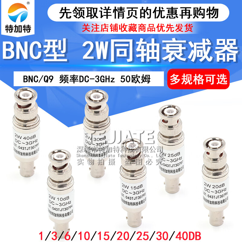 2W BNC fixed coaxial attenuator 50 ohm DC-3GHz BNC-JK male to female 5/10/20/30/40DB BNC type 2W coaxial attenuator 20DB