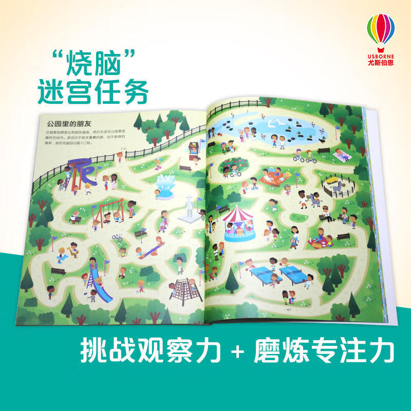 Single volume optional British children's classic scene maze first volume + second volume set of 9 volumes Mysterious big footprints Apple maze twisting and changing places 3-6 years old children's enlightenment educational game book kindergarten baby's intellectual development concentration book winter vacation reading winter vacation extracurricular book independent reading holiday reading book