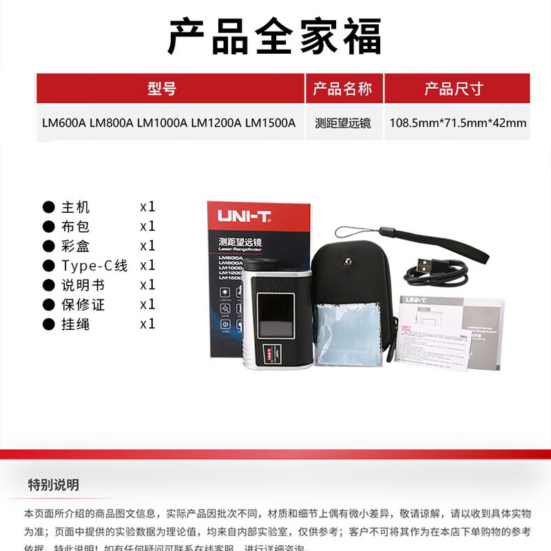 Uni-T Telescope Laser Range Finder Handheld Outdoor Distance Measurement Speed Measurement Altimeter Golf Distance Measurement Meter Lithium Battery LM1000A Side Color Screen Digital Display 3-1000 Meters