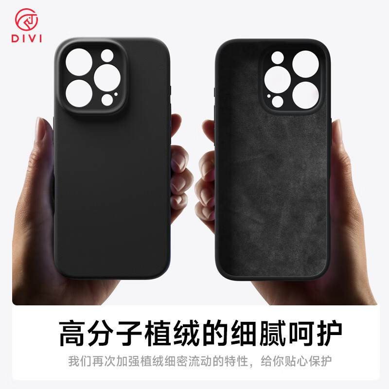 First Guard DIVI official version true liquid suitable for Apple 16promax mobile phone case iPhone16ProMax protective cover silicone lens all-inclusive anti-fall male black