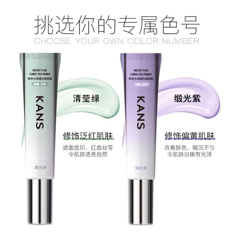 Han Shu Isolation Cream Moisturizing and Concealing Pores Clear Green Soft Purple Nude Makeup Base Makeup Cosmetics Satin Purple 35ml (Suitable for yellowish skin)