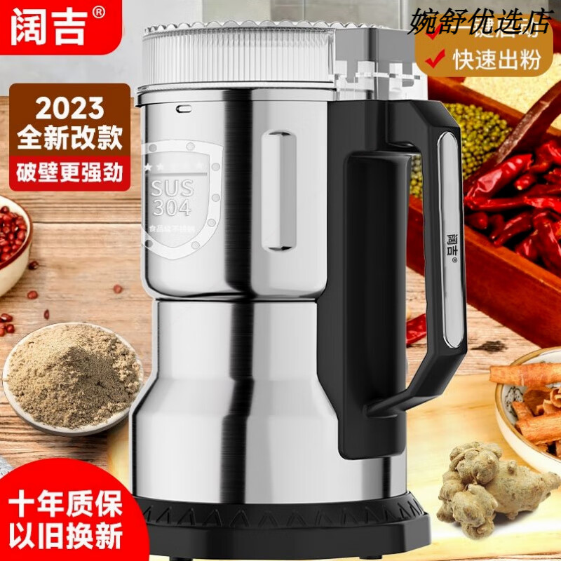 Large grinder imported from Germany, household grinder, grain and Chinese herbal medicine ultra-fine grinder, various dry goods, multi-purpose 800g package, 4 knives + super
