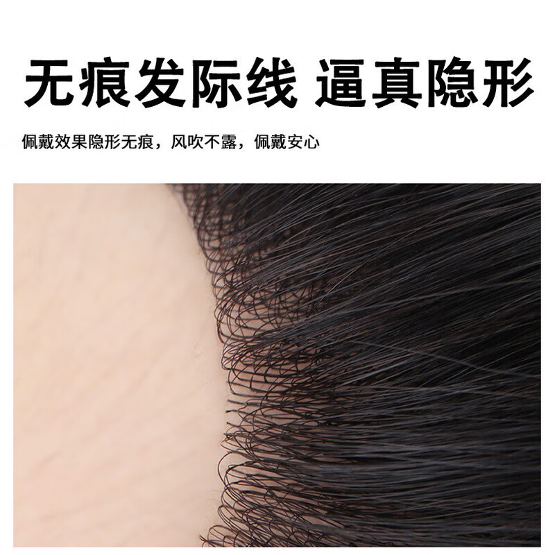 Men's forehead wig patch hairline wig patch bangs m-shaped wig men's short hair real hair wig patch 2*16 hair length 6cm