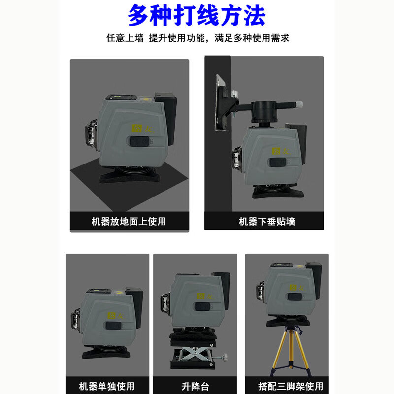 Gongyou 12-line level strong light green light level wall all-in-one machine