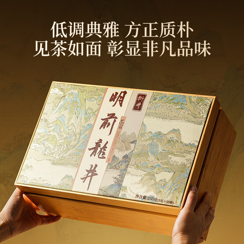 Shijing Mingqian Special Grade Longjing 2025 New Green Tea Gift Box 250g New Year's Gifts for Old People and Elder Leaders