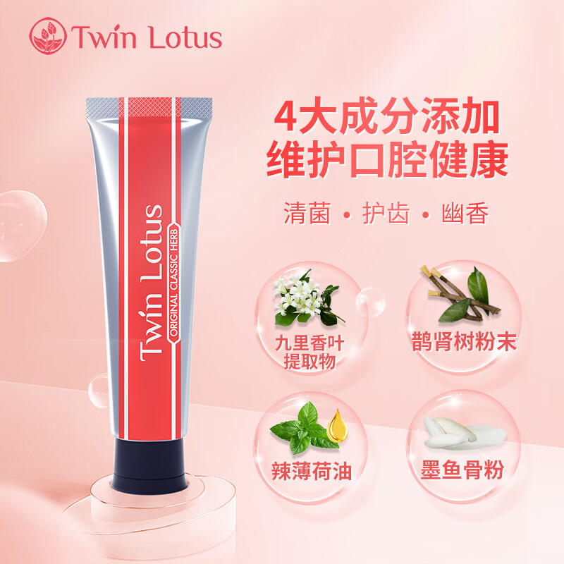 Twin Lotus imported from Thailand original plant toothpaste for adults Chinese herbal herbal grinding black family pack 100g/160g original flavor 100g*1 tube