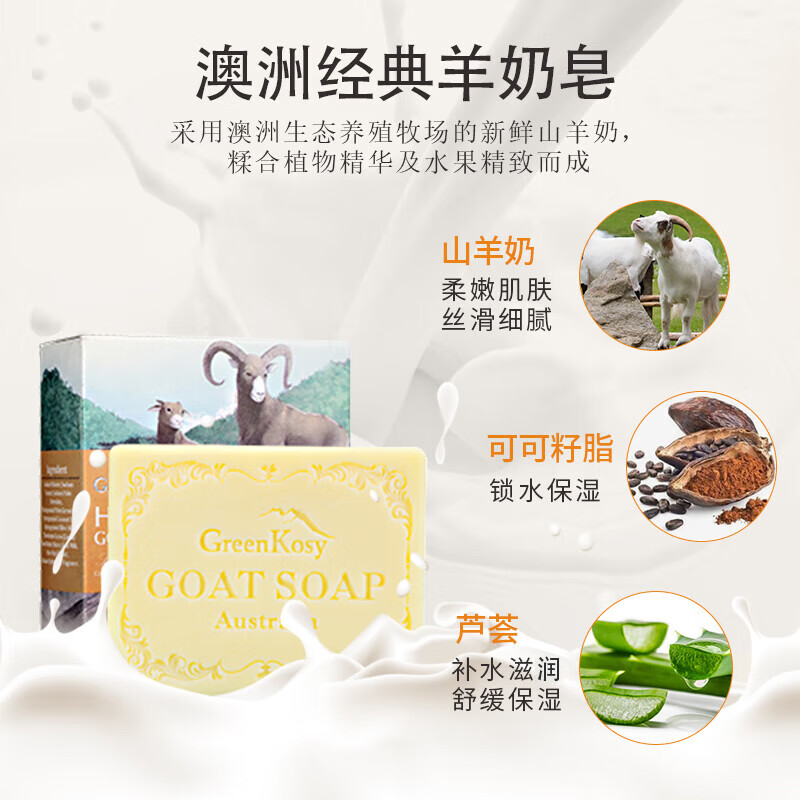 Green Valley Soap Face Soap Cleansing Soap Hand Shampoo Bath Oil Control Goat Milk Soap 100g Moisturizing Classic