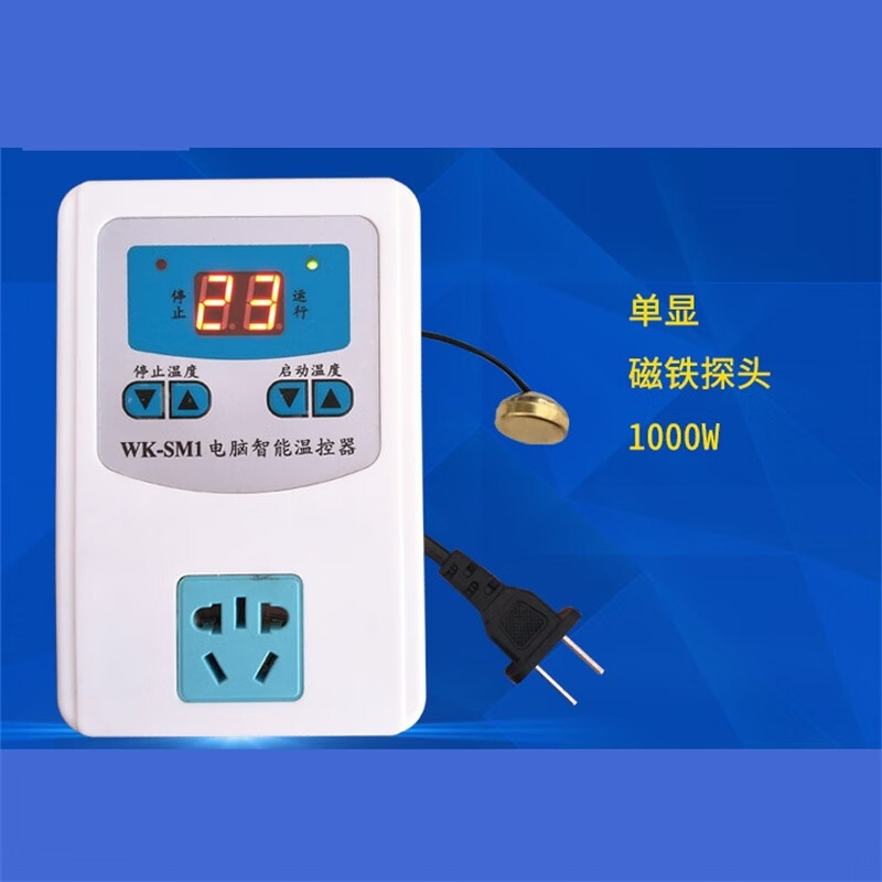 Ouhuayuan digital display fully automatic microcomputer intelligent thermostat temperature controller switch electronic temperature controller temperature control socket single display magnet probe