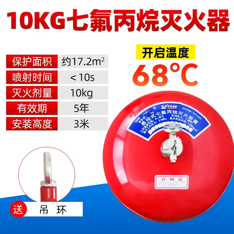 Hanging ultra-fine dry powder fire extinguisher 4kg 6KG 8KG fire palace lantern hanging automatic temperature sensing fire ball bomb 4kg hanging fire extinguisher 3C certification