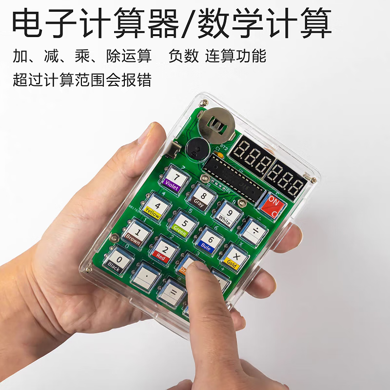 Noran homemade calculator DIY welding kit microcontroller computer teaching training experiment electronic practice parts kit + button battery + acrylic shell