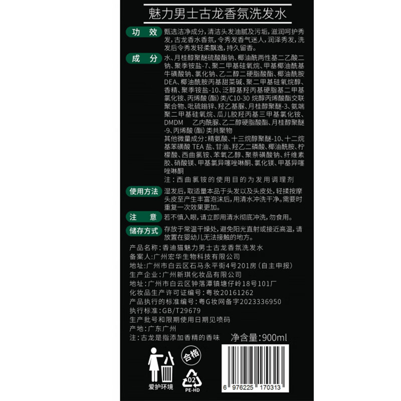 SEEDONVEUR BL men's shampoo and shower gel set cologne oil control anti-dandruff anti-itch hydrating college students 2 bottles