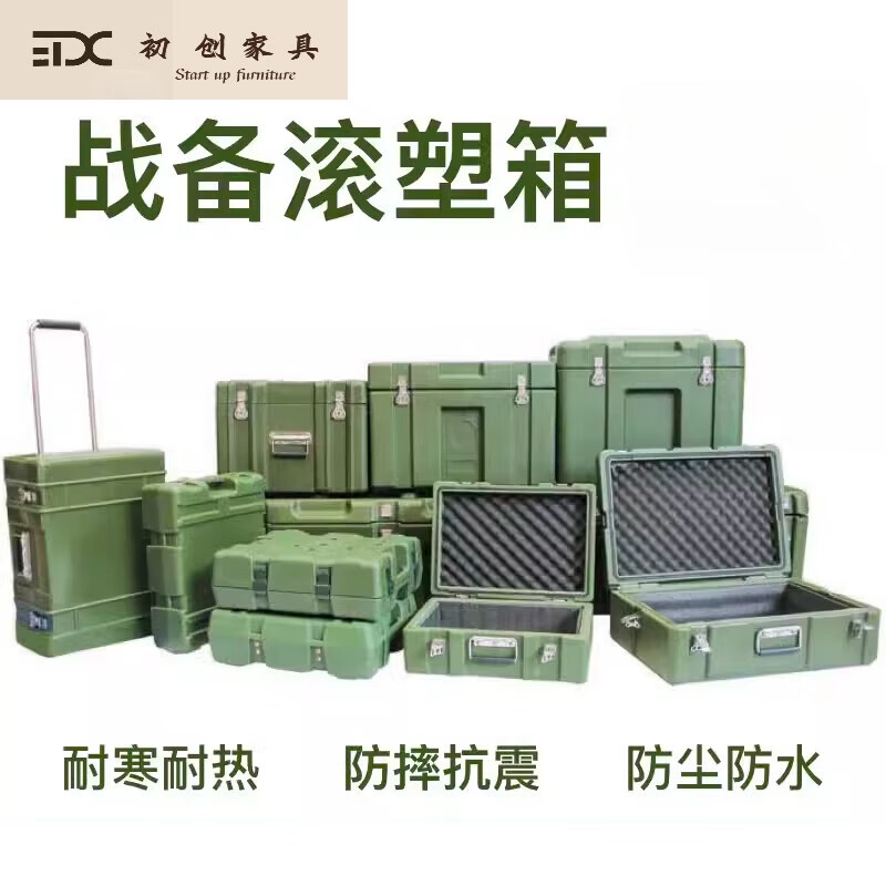 High-quality rotational molding box, rescue storage box, material box, outdoor load-bearing box, transportation box, instrument box, training box, support printing and wheel size and color customization