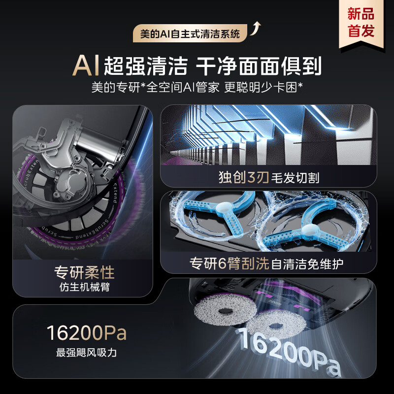 Midea Lingmo sweeping robot, all-in-one sweeping and mopping fully automatic cleaning V15pro flexible machine, bionic arm/active cutting and anti-tangle/16kPa suction, charcoal gray water tank version