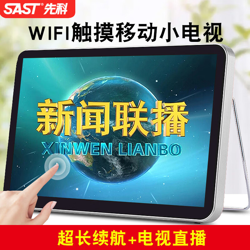 Xianke theater viewing machine WIFI network video square dance player for the elderly HD TV live broadcast smart outdoor portable touch screen opera singing machine 19 high definition large screen touch network version standard + 32G audio and video U disk