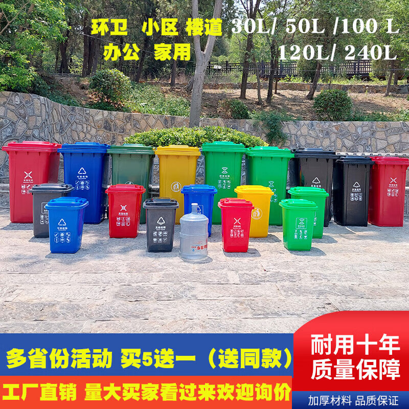 Environmental sanitation plastic outdoor outdoor thickened large size trash can large size trash can industrial covered wheeled classification peel 100 liters trailer material covered wheeled large 260 liter trailer with thickened reinforced covered