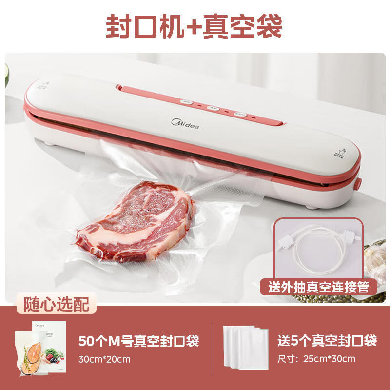 Vacuum sealing machine, household small vacuum machine, food bag evacuation machine, plastic sealing machine, packaging machine, fresh-keeping machine, basic button model +200mm*300mm