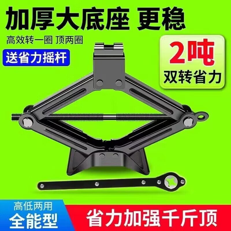 Qiao Bo Lai hand jack car with labor-saving wrench rocker car tire change hydraulic pressure German Seiko German Seiko 1 ton jack jack 2