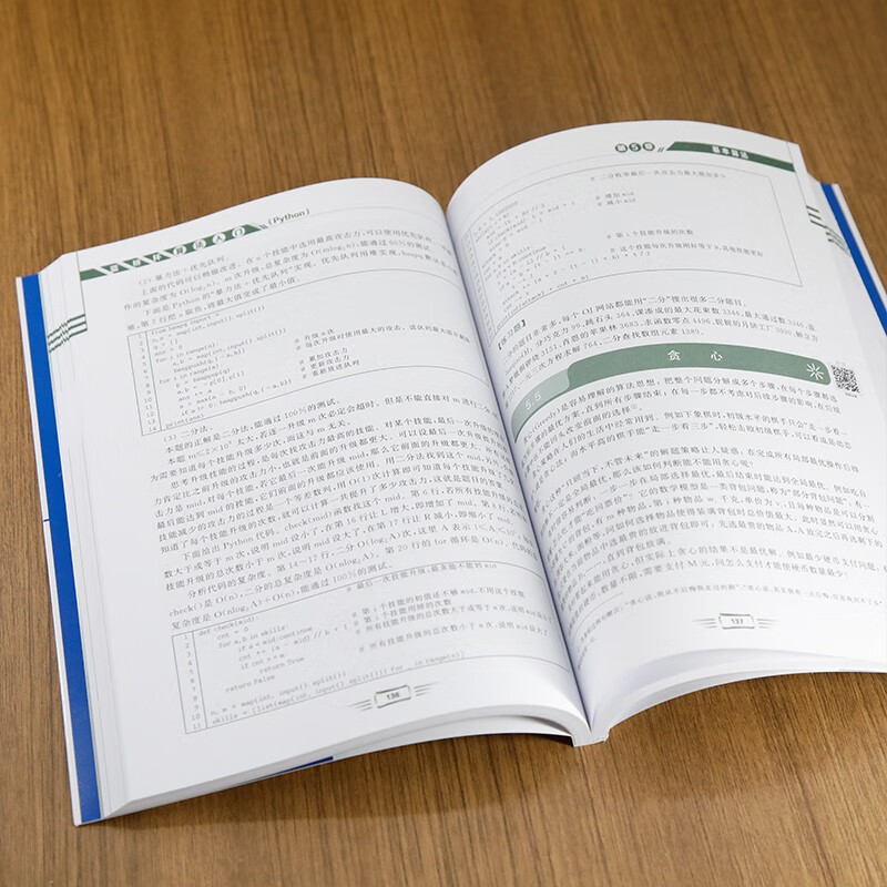 Introduction to Lanqiao Cup Algorithm Python