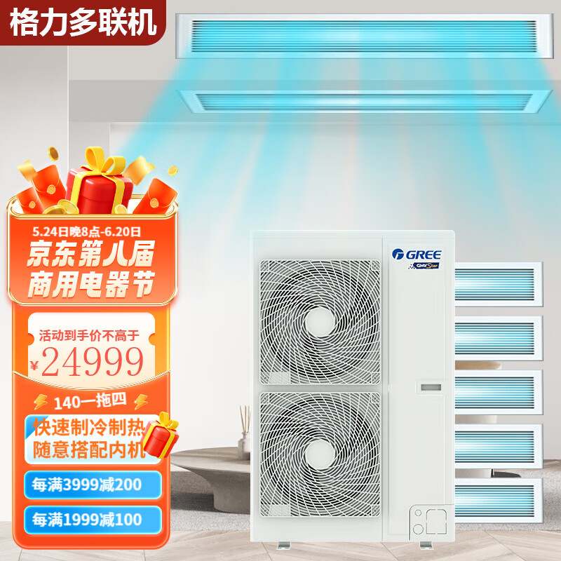 Gree MGV multi-line one-to-three one-to-four central air conditioner household small multi-line one-level energy efficiency full DC frequency conversion second-hand 95% new ceiling-mounted air duct machine 6 HP GMV-160 one-to-five