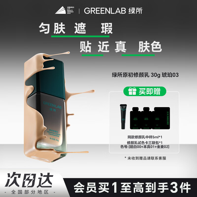 Green Suo Men's No-makeup Cream Hasou Same Style Amber 03 Natural Concealer Acne Marks Oil Control Foundation Birthday Gift