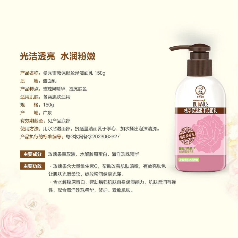 Mentholatum Facial Cleanser Moisturizing and Gentle Cleanser 150g Moisturizing, purifying, non-tightening for men and women