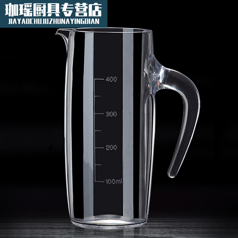 Ukdadi acrylic wine divider white wine plastic thickened commercial two-two-one-pound wine jug household anti-fall red wine jug thickened fat body without scale 500ml