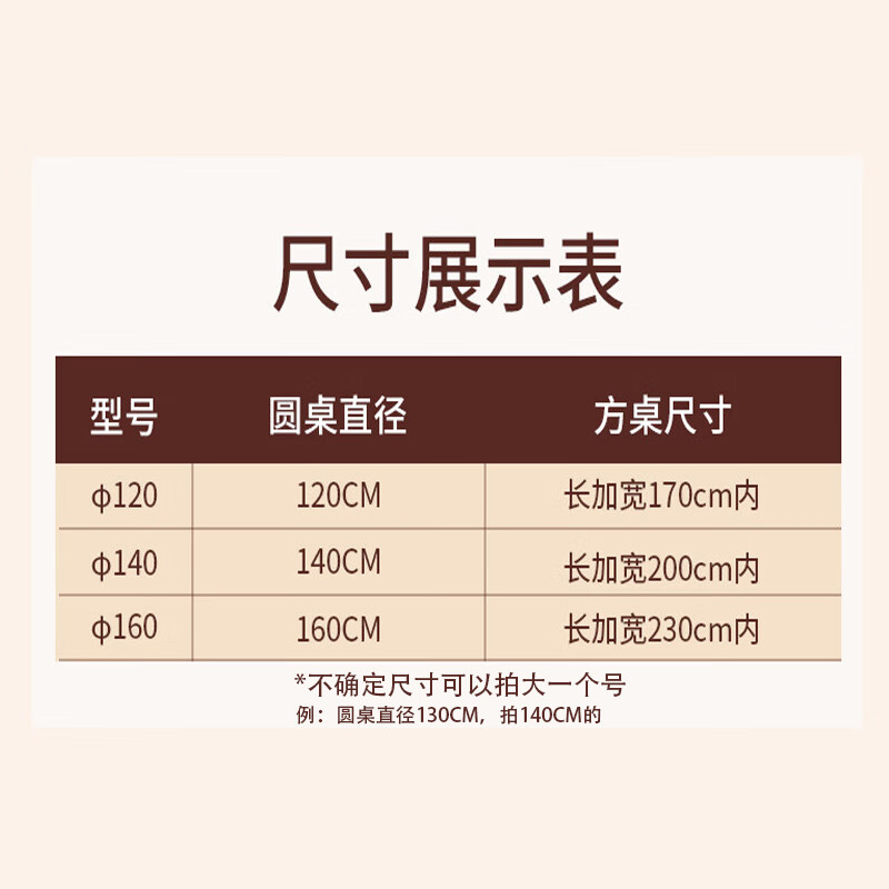 Hedonic House disposable tablecloth rectangular thickened elastic mouth round table tablecloth cover windproof, waterproof and oil-proof banquet commercial use white 10 pieces toughened and thickened elastic beam mouth diameter 1.2m round table / length + width 1.7m square table