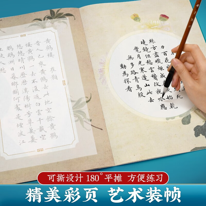 Hua Xia Ten Thousand Volumes Copybook, Lu Zhongnan's Quick Start in Small Regular Letters, Hard Pen Poetry and Essays, 7000 Commonly Used Characters, Fountain Pen Copybook, Soft Pen Brush Tutorial, Beautiful Fonts for Beginners and Adults, Introductory Tutorial for Copying