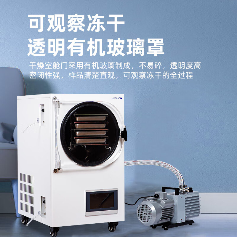 Huili's customized technology household smart freeze dryer vacuum freeze dryer fruit and vegetable food experimental freeze dryer household freeze dryer LCFD06H
