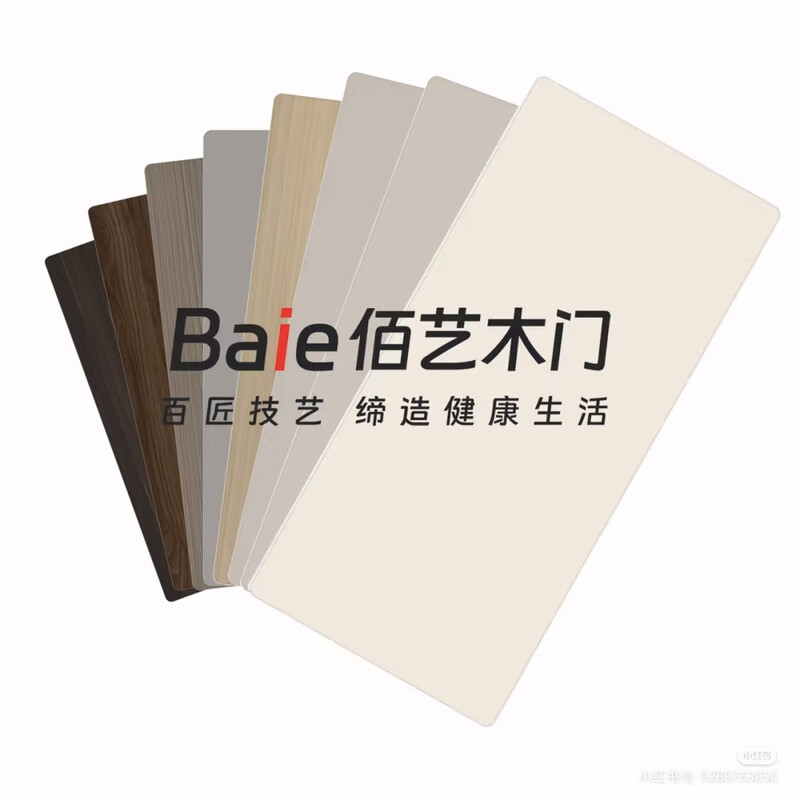 Baiyi Wooden Doors Solid Wood Composite Paintless Doors Bedroom Doors Interior Doors Yellow Walnut Line Drawing