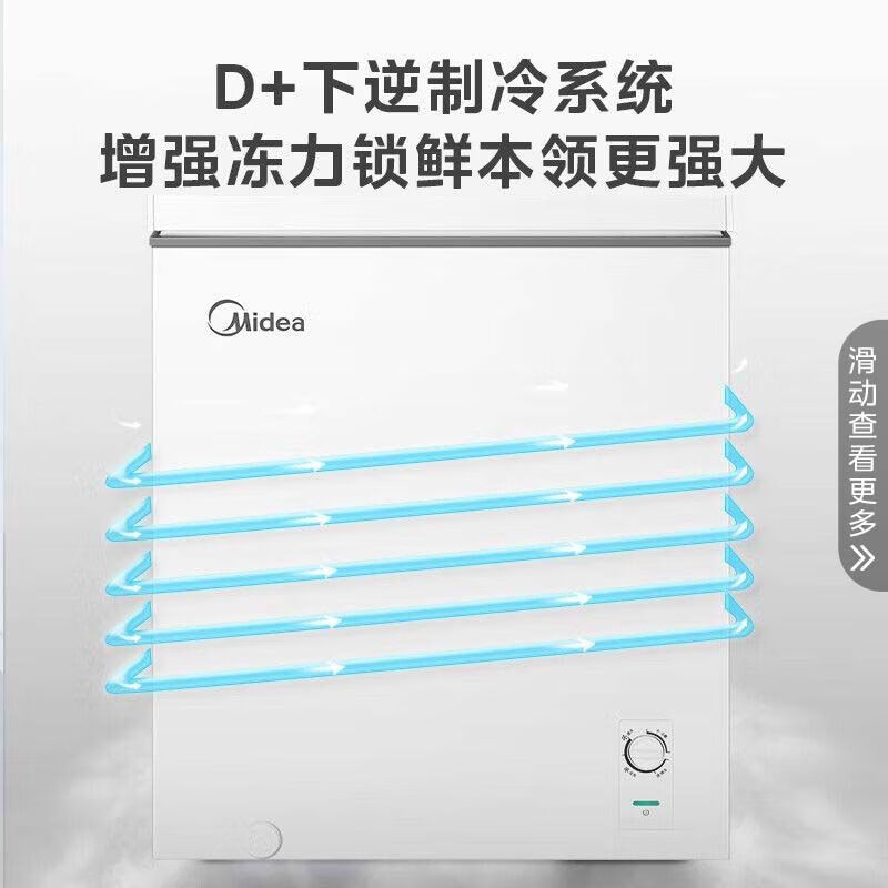 Midea 145L freezer household refrigeration and freezing level one energy-saving stocking low frost small freezer BD/BC-145KM brand new 145L freezer deep cooling quick freezing level one