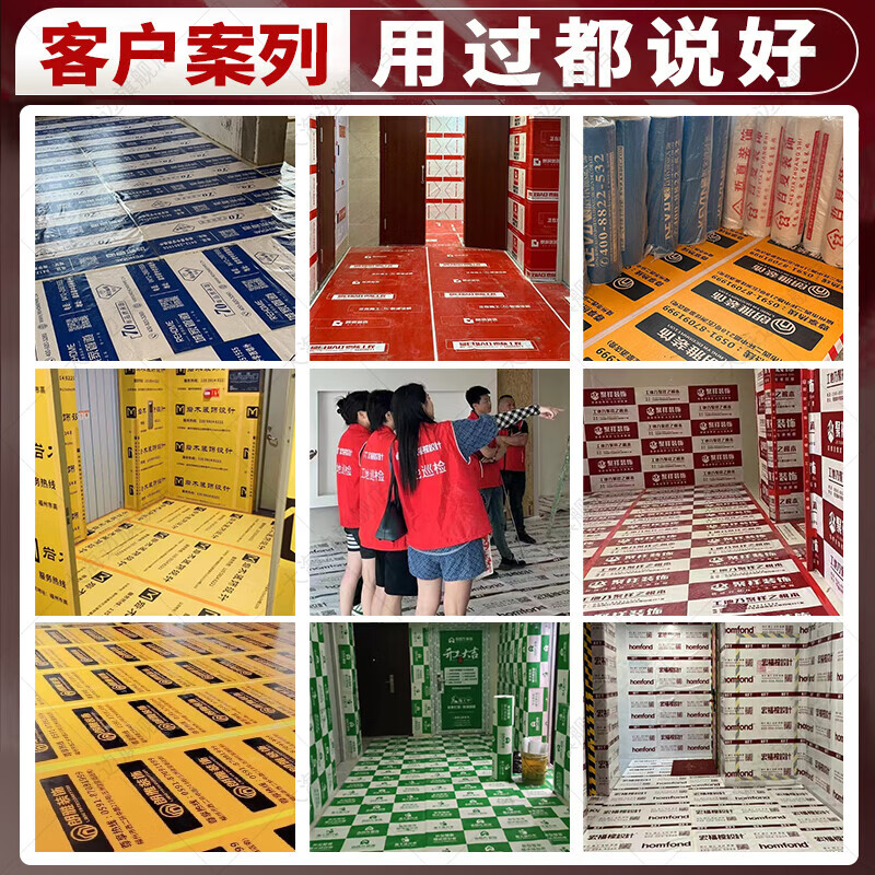 Guzhangmen floor decoration protective film, mulch film, decoration floor tiles, ceramic tiles, wood floor protective film, protective pad, five-layer thickened bright film, ultra-thick five-layer bright film alloy, EV cotton 3.0mm 100 square meters, free enough tape + cutter