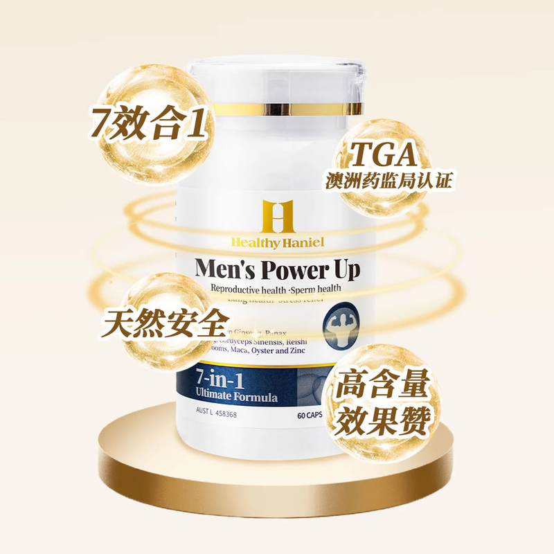 Healthy Haniel Healthy Haniel nourishes kidney yang and lowers sensitivity, delayed zinc supplement capsules, 8 maca oysters, 240 capsules