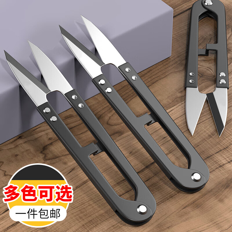 Yarn scissors, thread-cutting scissors, household U-shaped spring scissors, cross-stitch special knitted clothing cutting cloth, double-edged yarn scissors 107mm | 1 set