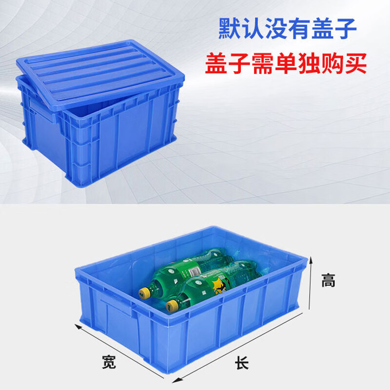 Thickened rectangular extra large turnover box plastic box material box accessories box screw hardware tool box plastic frame parts box blue 5# height 345*270*195 white please note