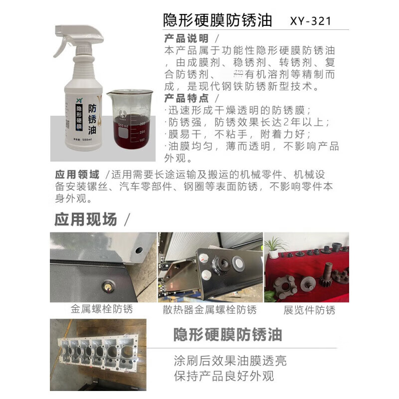 Metal surface rust and anti-rust oil mold special long-lasting anti-rust agent transparent hard film anti-rust oil film stainless steel long-lasting anti-rust oil (1L)