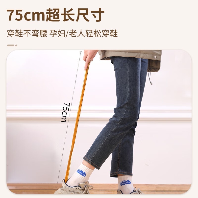 Bingyou solid wood shoehorn 75CM extra long handle extended shoe stretcher shoe lifter for the elderly and pregnant women to wear shoes without bending over