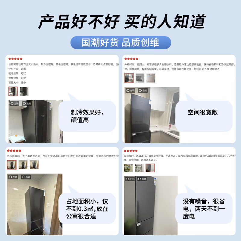 SKYWORTH 210 liter small refrigerator three-door household small refrigerator three-door three-temperature zone middle door soft freezing fresh-keeping power-saving bass P21TJ