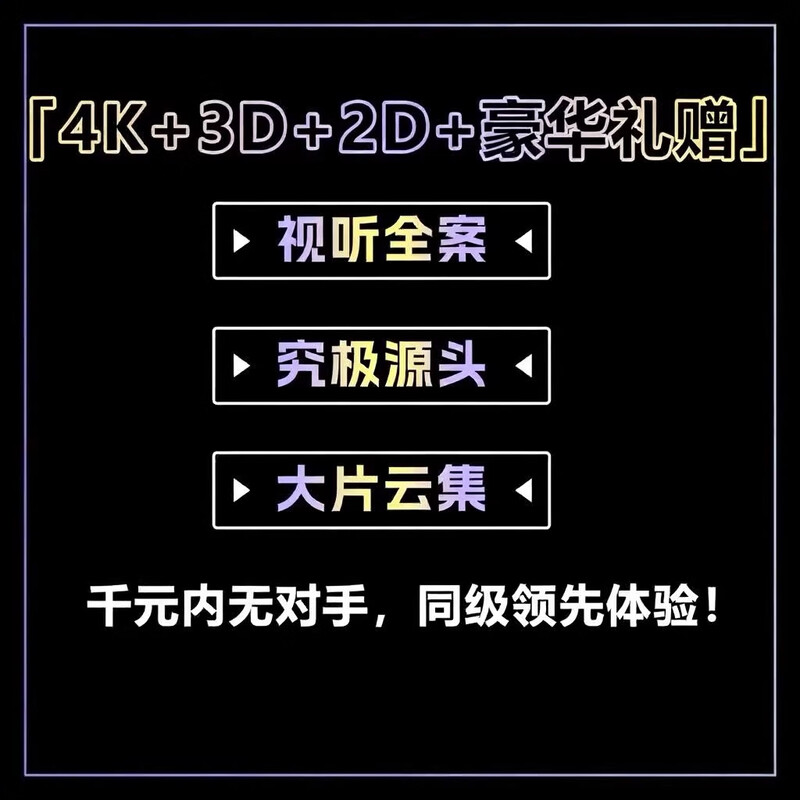 4K3D Blu-ray movie library, TV series, short plays, home movies and American drama collections, high-definition resource library original material, full network 4K resource network disk, permanently updated