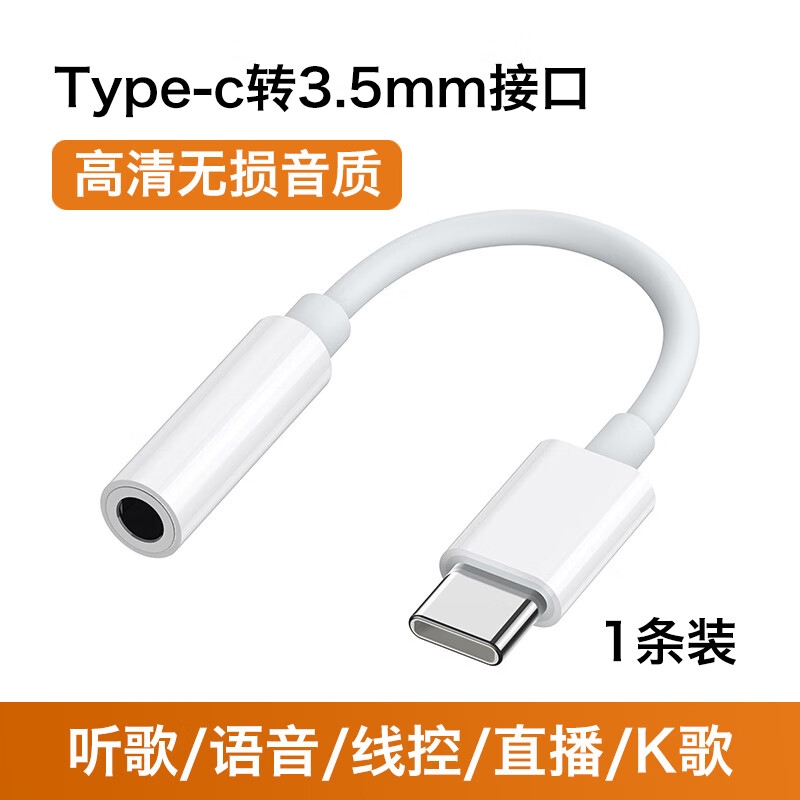 Suitable for Honor magic7 headphone adapter magic7pro digital audio interface type-c converter Typec to 3.5mm TC adapter cable