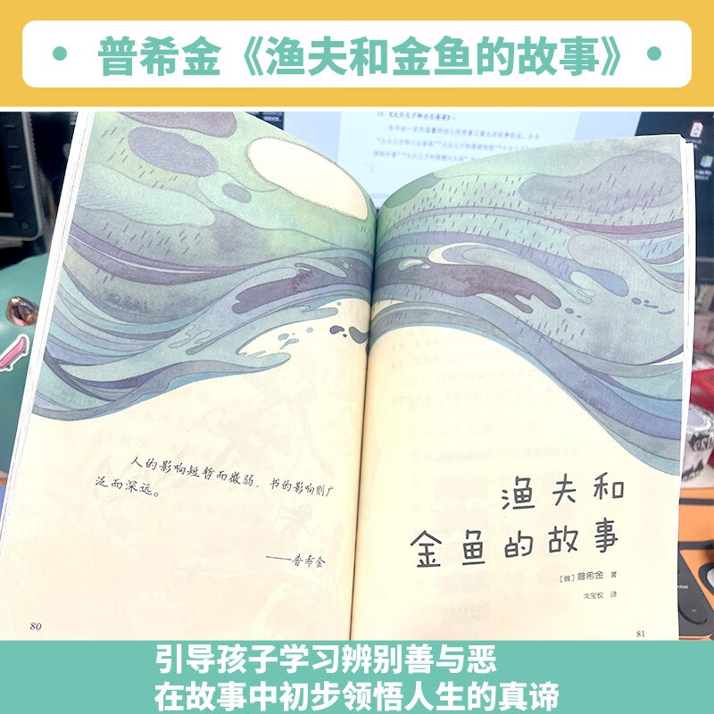 Seven-Colored Flowers People's Education Press Happy Reading Bar Second Grade Volume 2 Edited by Cao Wenxuan and Chen Xianyun Complementing Chinese Textbooks