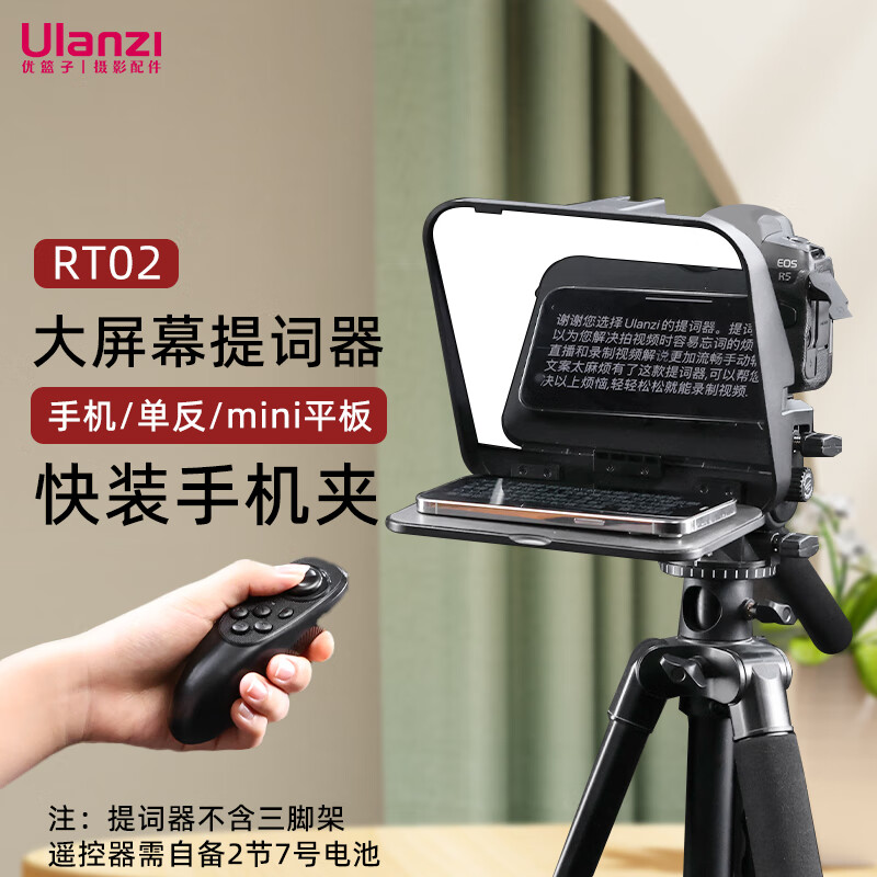 Ulanzi Youbasket RT02 universal teleprompter mobile phone large screen inscription SLR camera portable short video outdoor shooting anchor Douyin live broadcast teleprompter plate reader