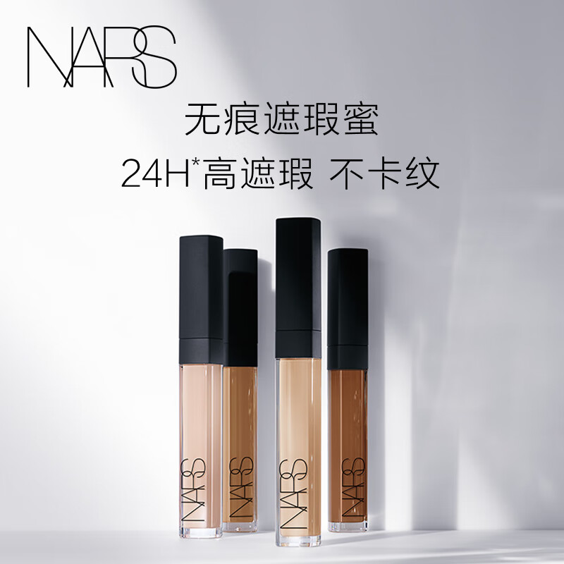 NARS Seamless Concealer #Caramel Pudding Color 6ml Brightens Tear Troughs, Covers Acne Marks, Dark Circles, Moisturizes New Year's Gift