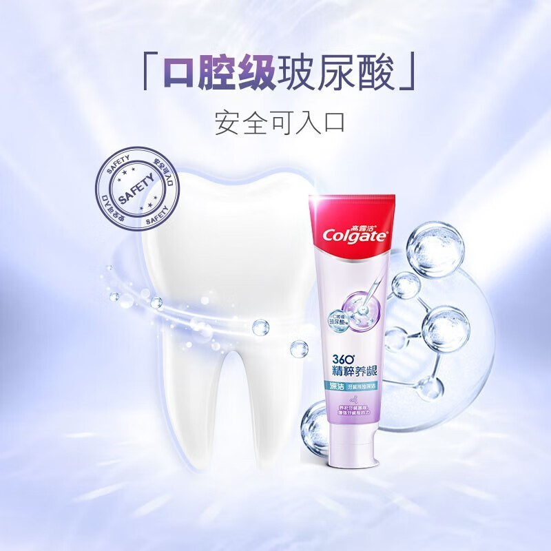 Colgate toothpaste 360 essence nourishes gums, whitens and brightens teeth, contains fluoride and prevents cavities, freshens breath for adults, three tubes, three effects, repairing + refreshing + deep cleansing, 120g*3 tubes
