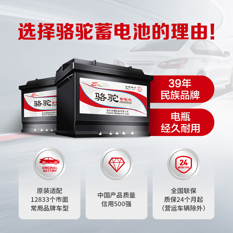CAMEL car battery officially authorized 6-QW-36 Alto Fit Fengfan trade-in