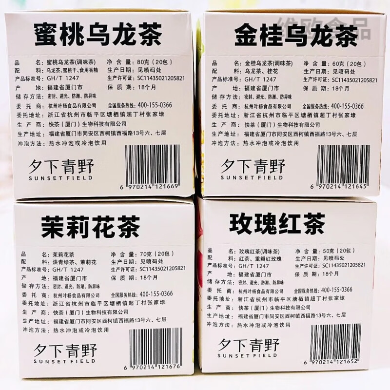 Evening Green Wild Rose Black Tea Golden Osmanthus Oolong Jasmine Tea Small Packaging Independent Peach Tea Bag Zhao Yiming Same Style Peach + Rose + Jasmine 20 Packs